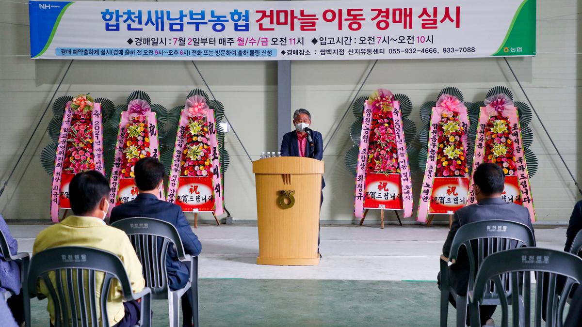 21년 마늘 산지공판장 개설 초매식