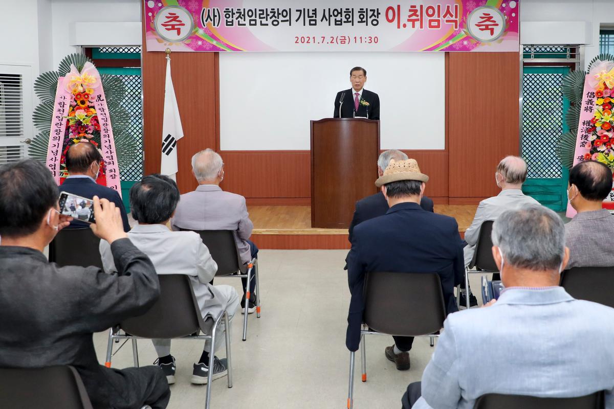 임란창의기념사업회 회장 이취임식