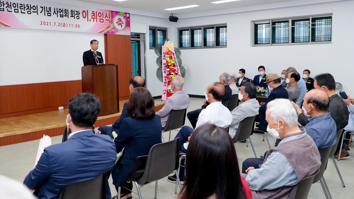 임란창의기념사업회 회장 이취임식