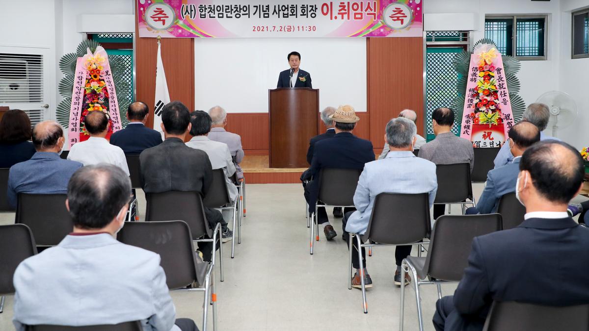 임란창의기념사업회 회장 이취임식