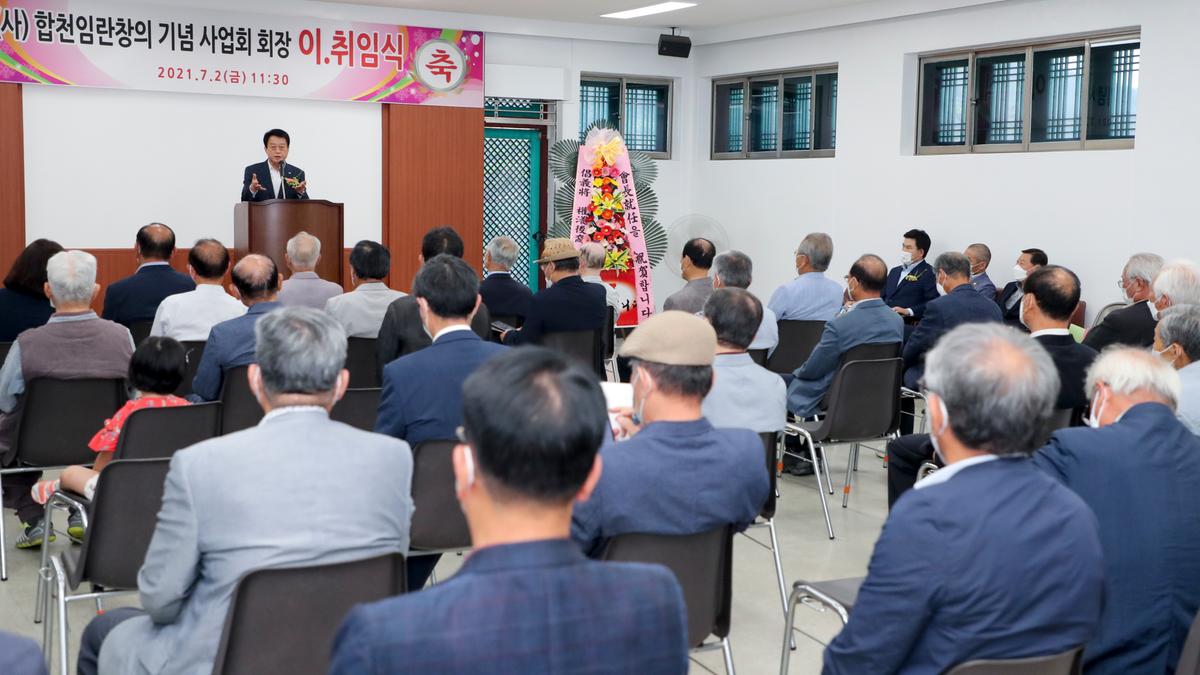 임란창의기념사업회 회장 이취임식