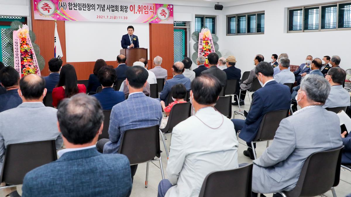 임란창의기념사업회 회장 이취임식
