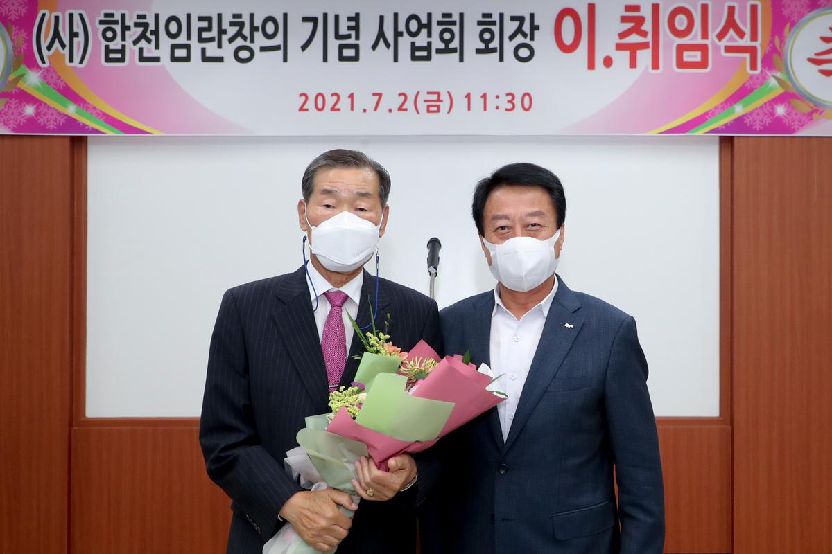 임란창의기념사업회 회장 이취임식
