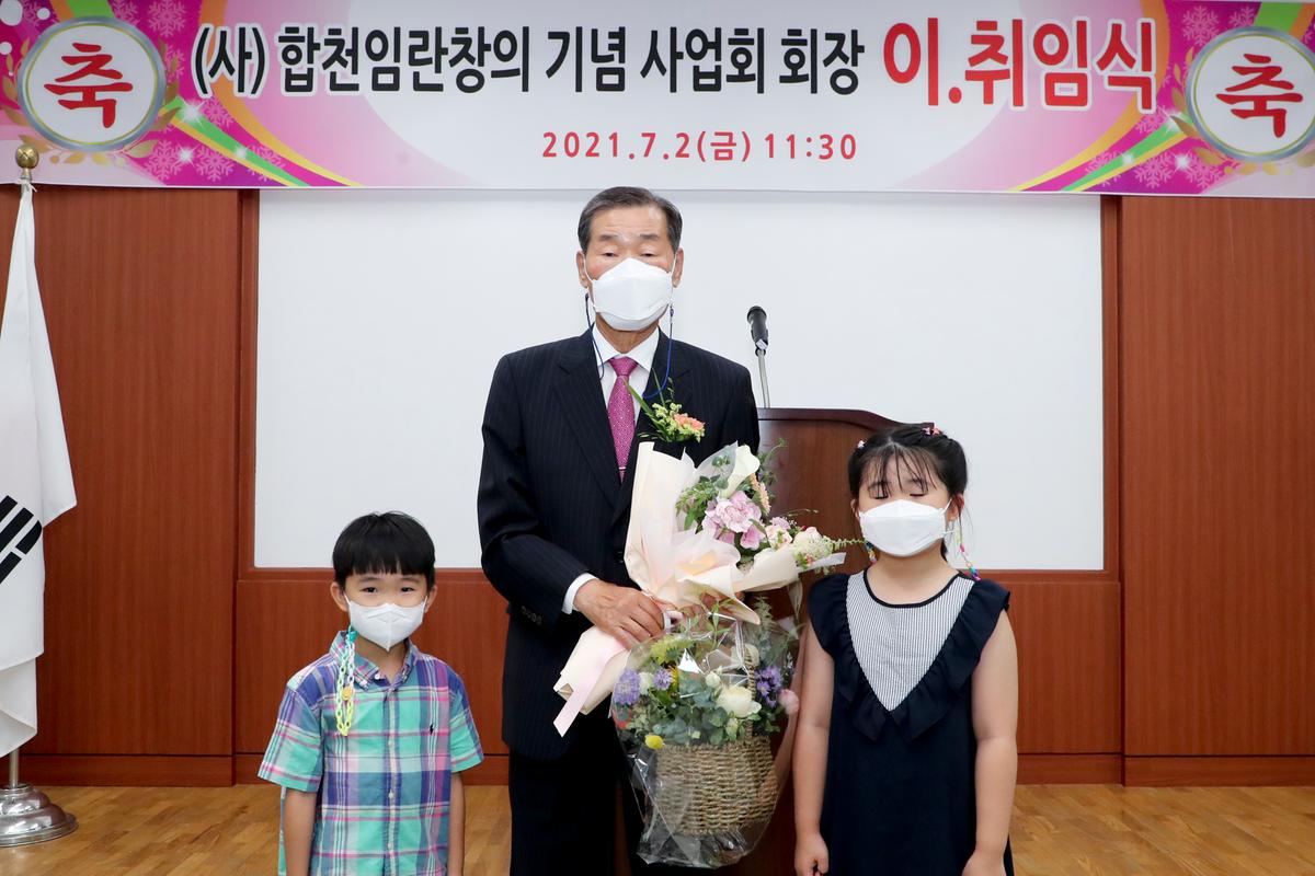임란창의기념사업회 회장 이취임식