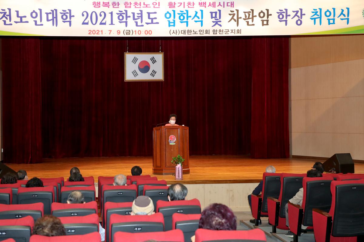 (사)대한노인회 합천군지회 부설 노인대학 입학식