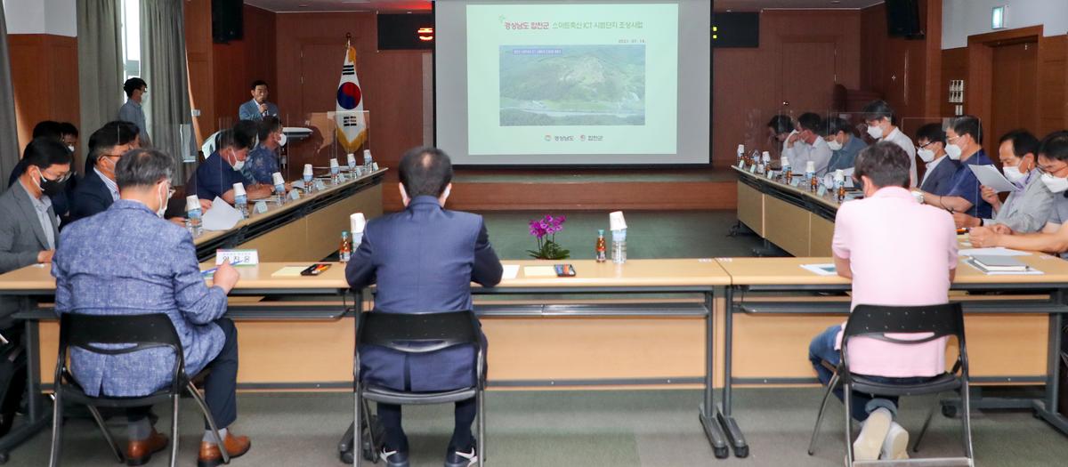 스마트축산ICT 시범단지 조성사업 평가위원회 현장평가 실시