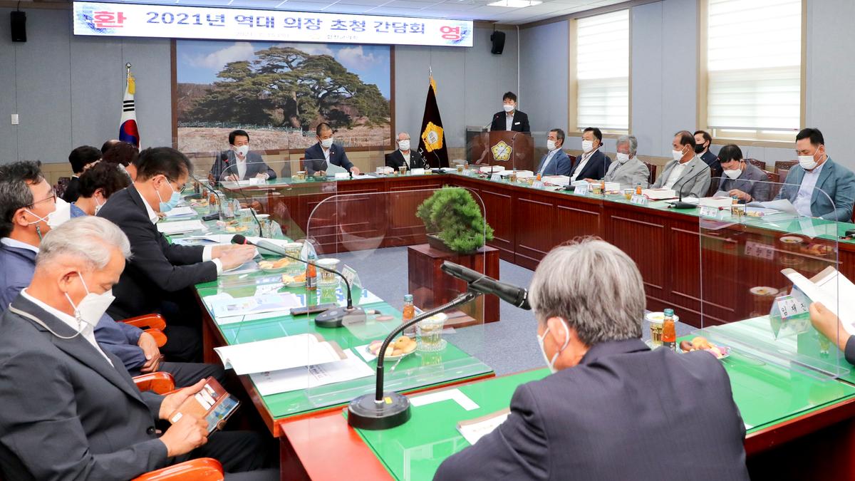 합천군의회 역대 의장 간담회