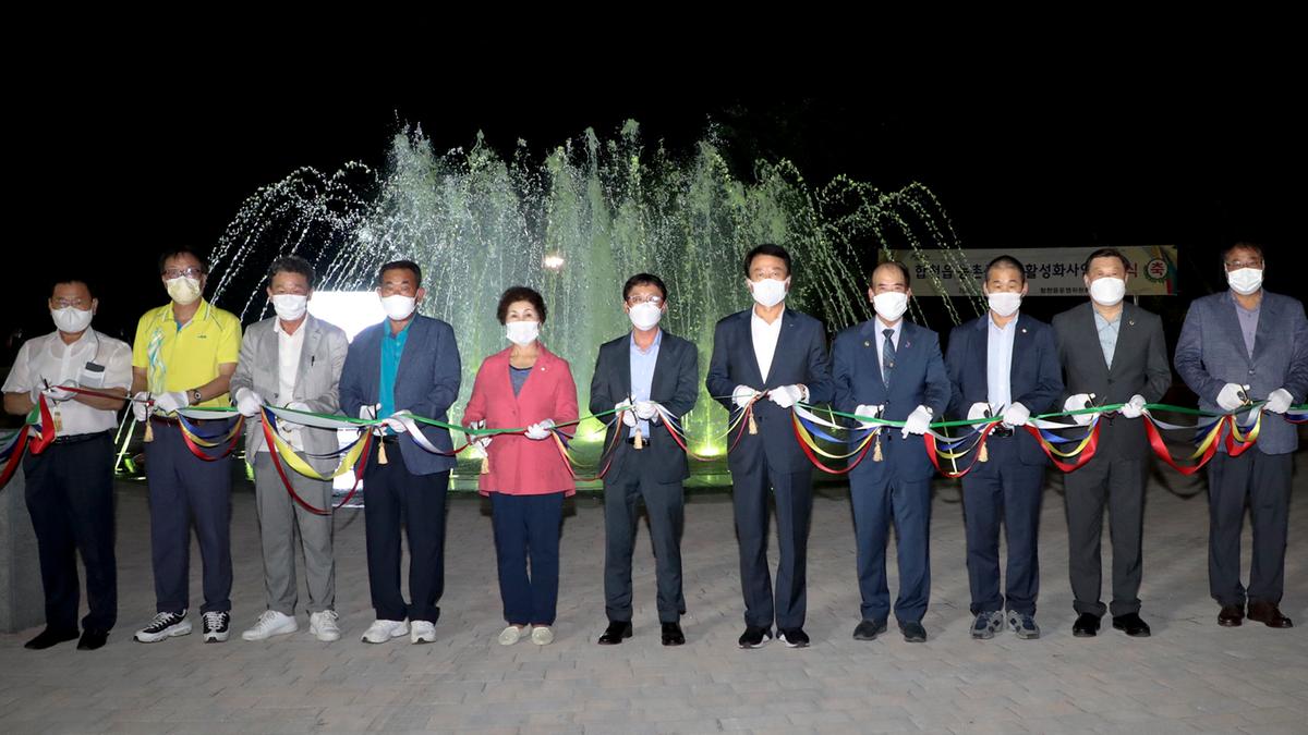 합천읍 농촌중심지활성화사업 준공식