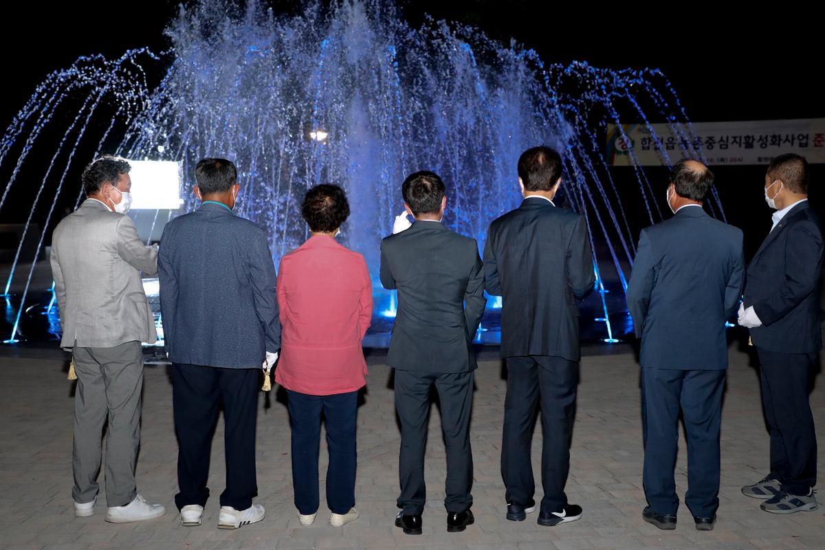 합천읍 농촌중심지활성화사업 준공식