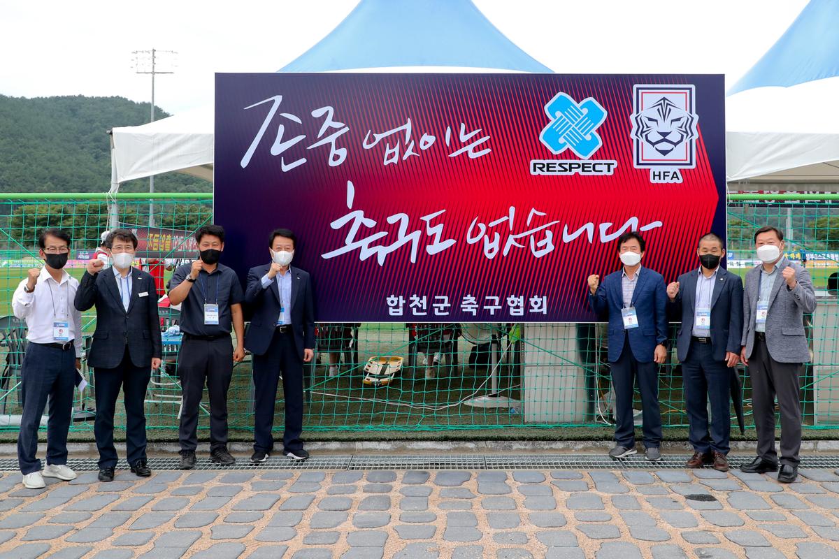 21년추계 전국고등학교 축구대회 개최