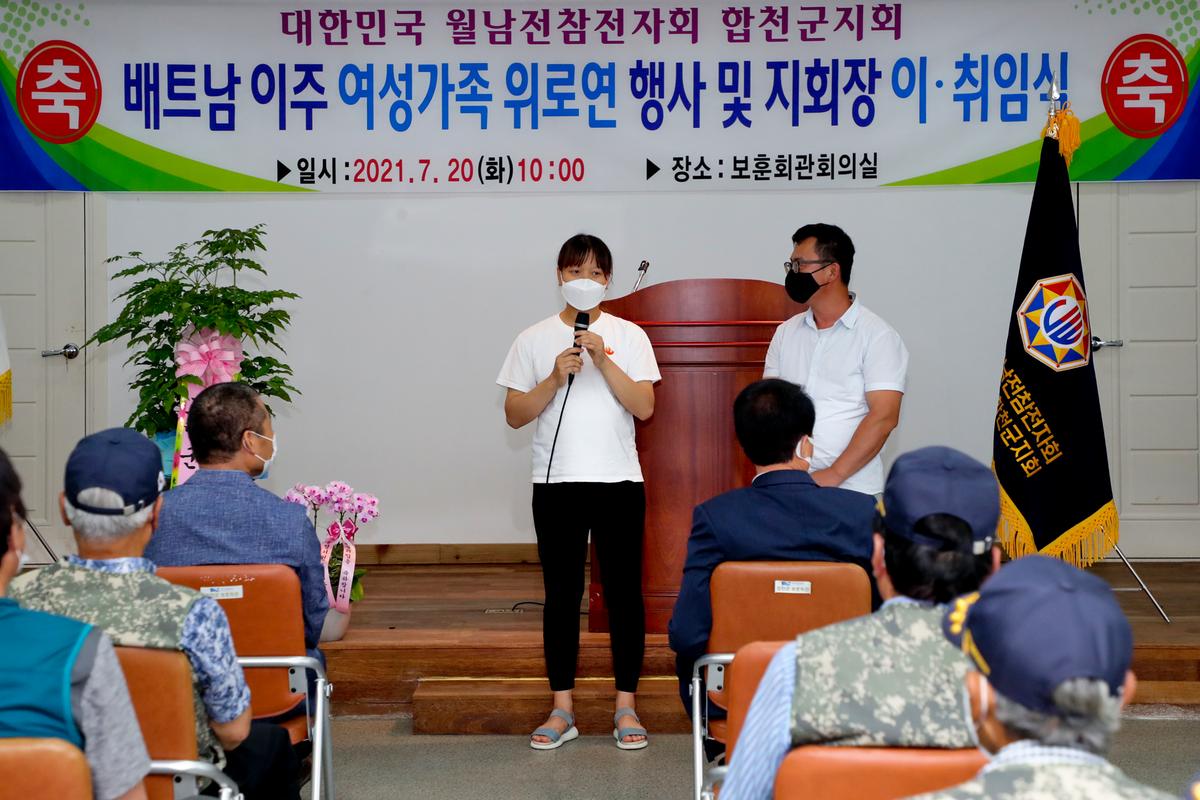 베트남 여성가정 위로연 개최