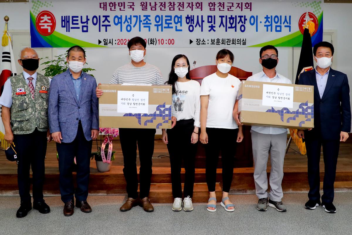 베트남 여성가정 위로연 개최