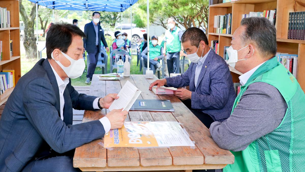 새마을운동협의회 피서지 문고 개소식