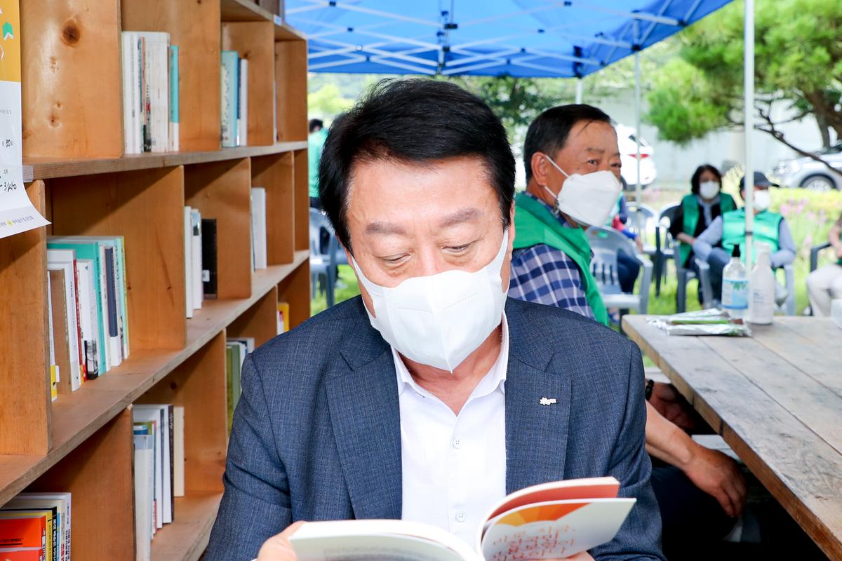 새마을운동협의회 피서지 문고 개소식