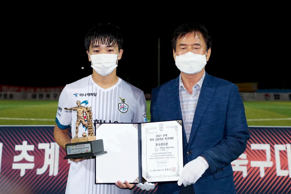 전국고교축구대회 결승전 시상식