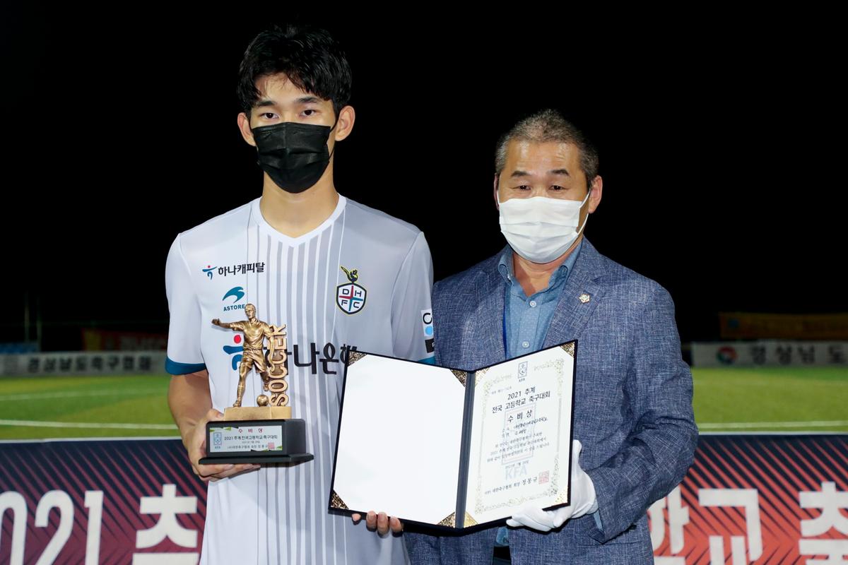 전국고교축구대회 결승전 시상식