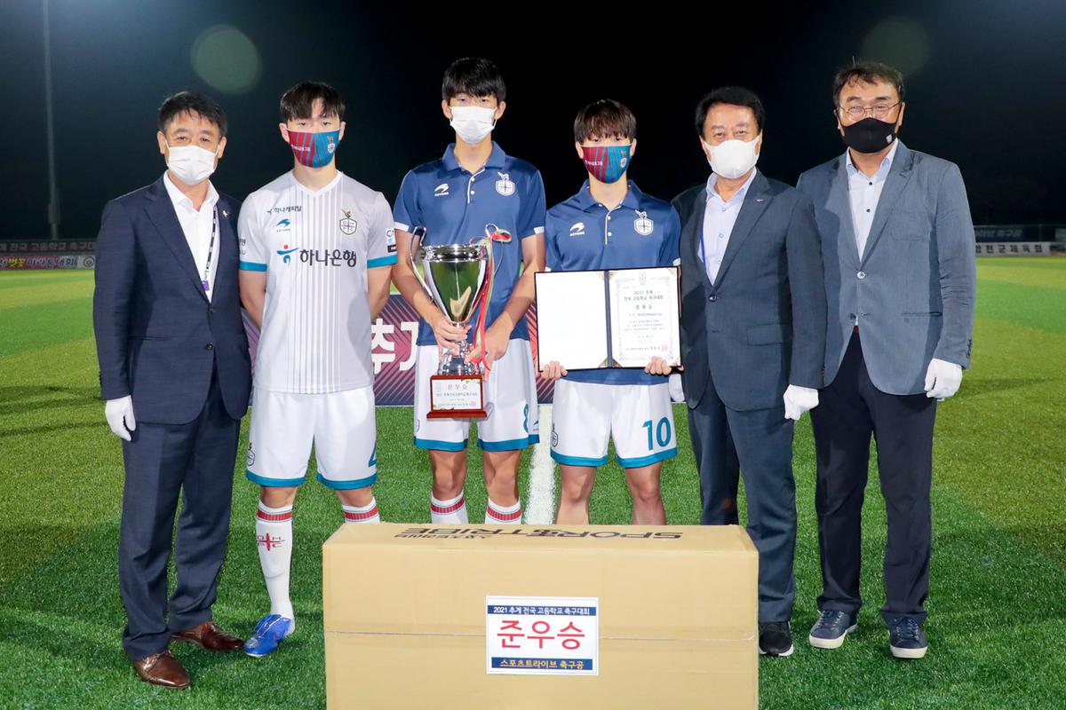 전국고교축구대회 결승전 시상식