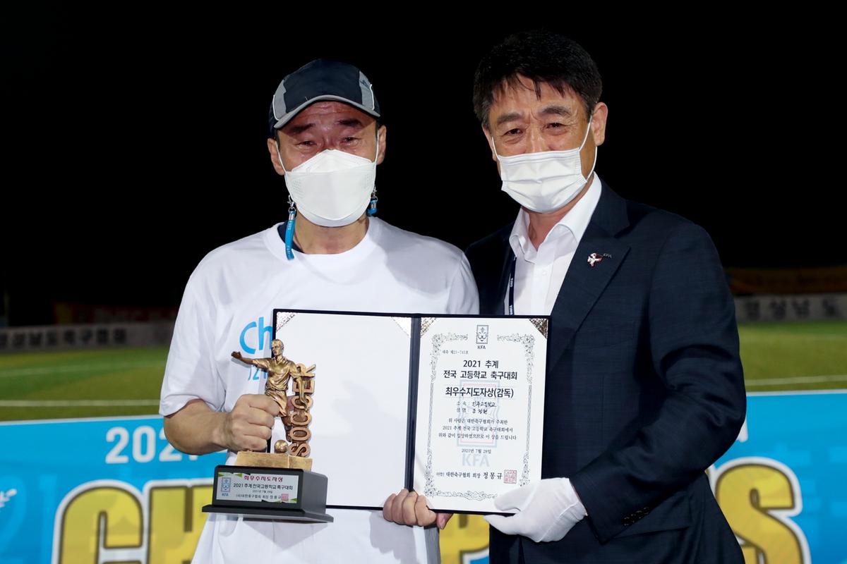 전국고교축구대회 결승전 시상식