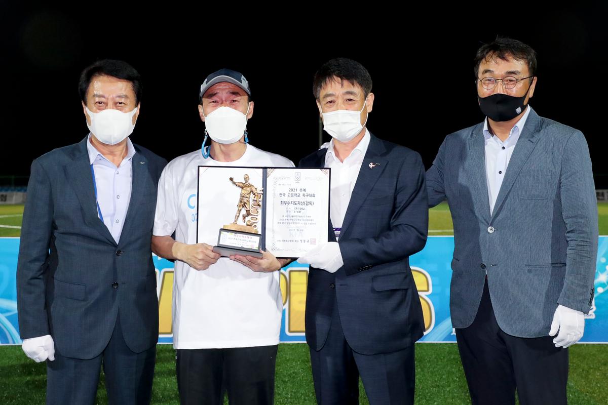 전국고교축구대회 결승전 시상식