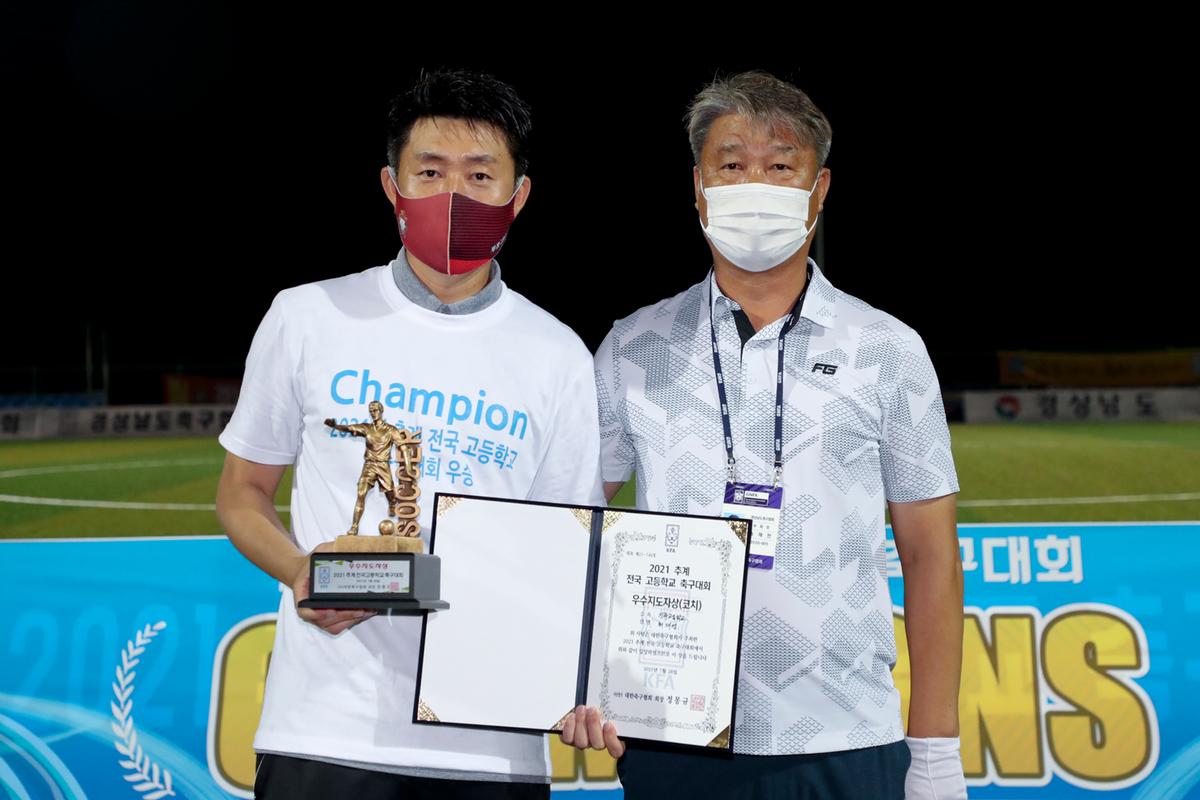 전국고교축구대회 결승전 시상식