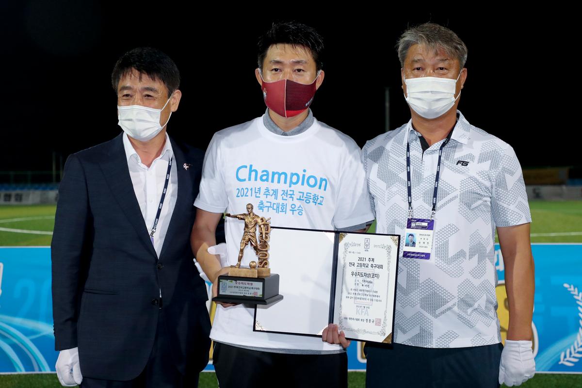 전국고교축구대회 결승전 시상식