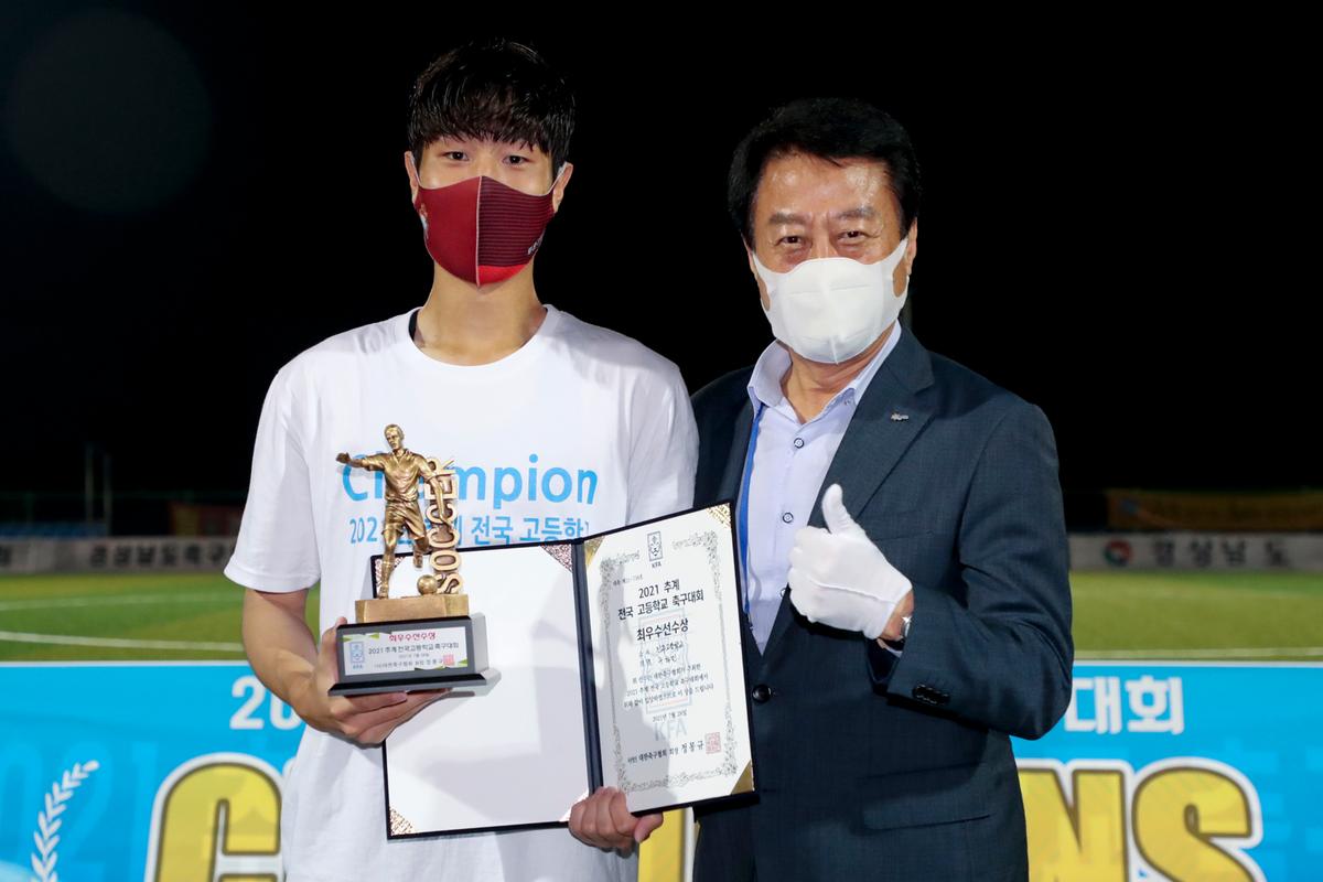 전국고교축구대회 결승전 시상식