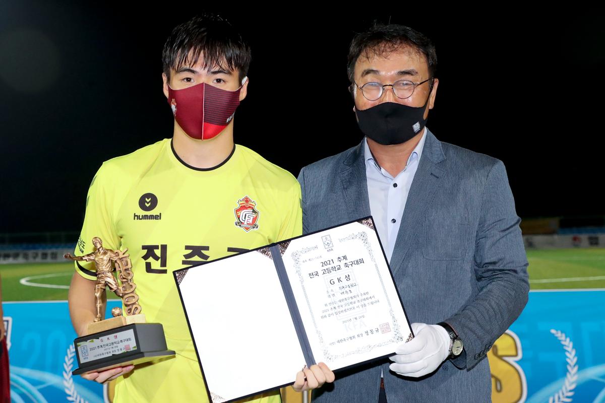 전국고교축구대회 결승전 시상식