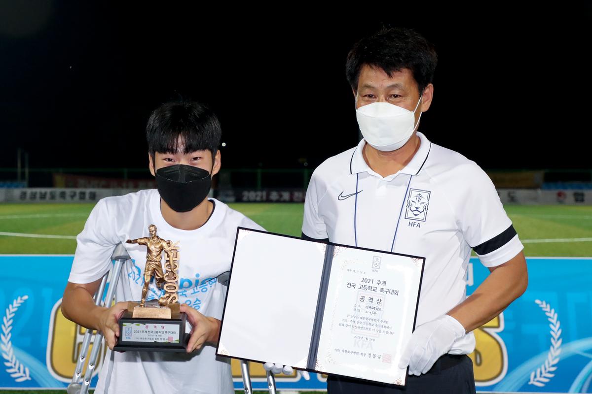 전국고교축구대회 결승전 시상식