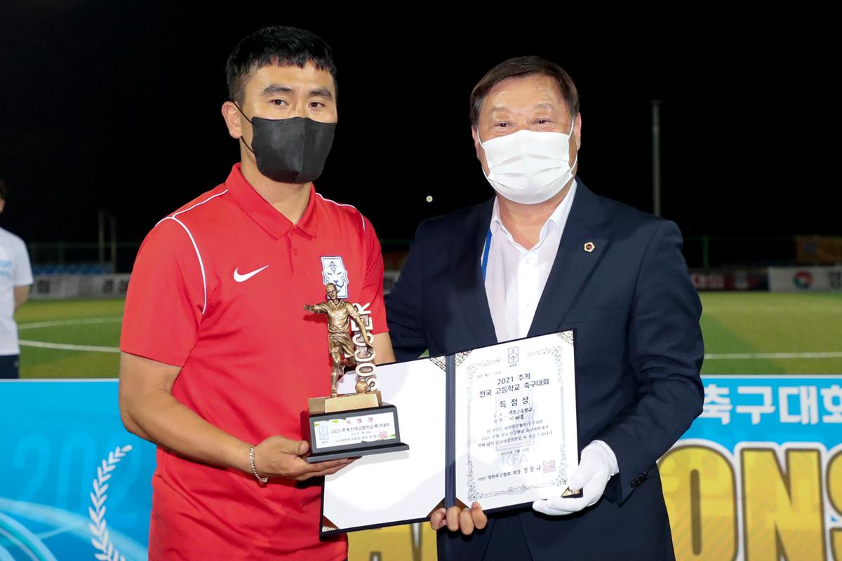 전국고교축구대회 결승전 시상식