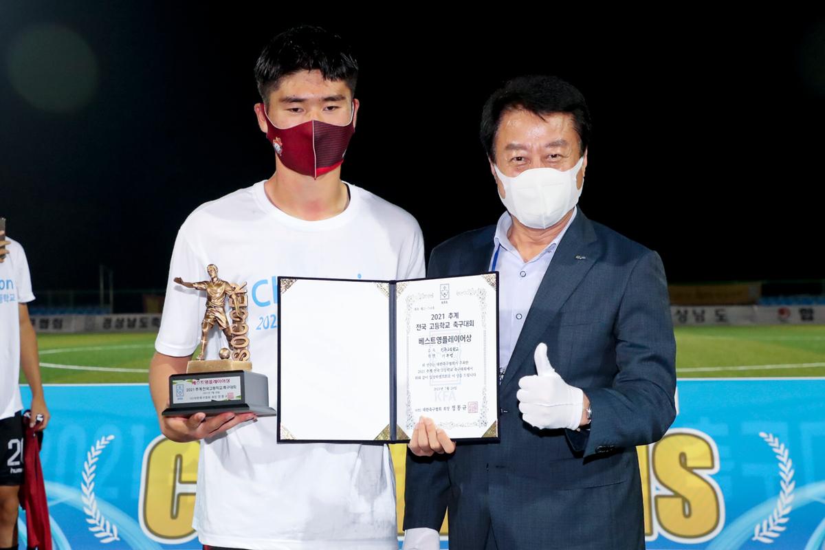 전국고교축구대회 결승전 시상식