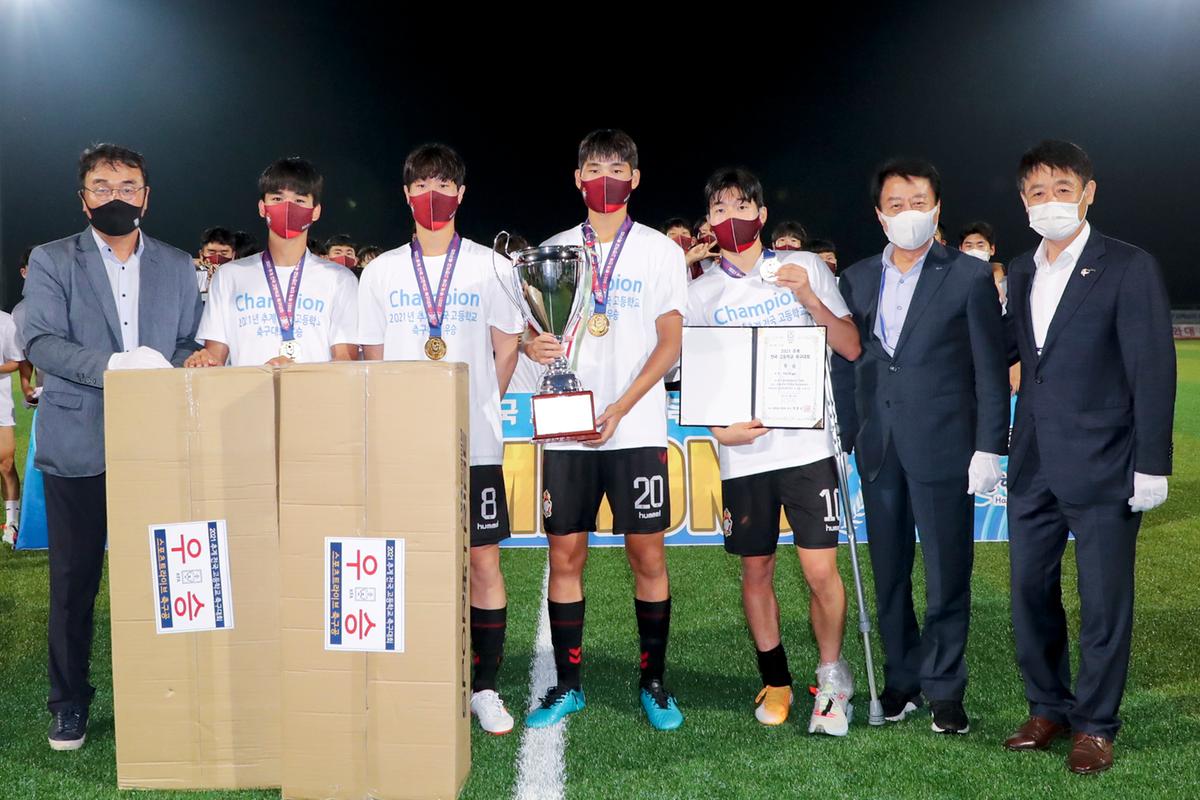 전국고교축구대회 결승전 시상식