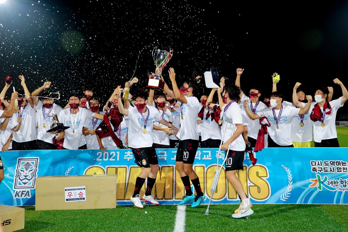 전국고교축구대회 결승전 시상식