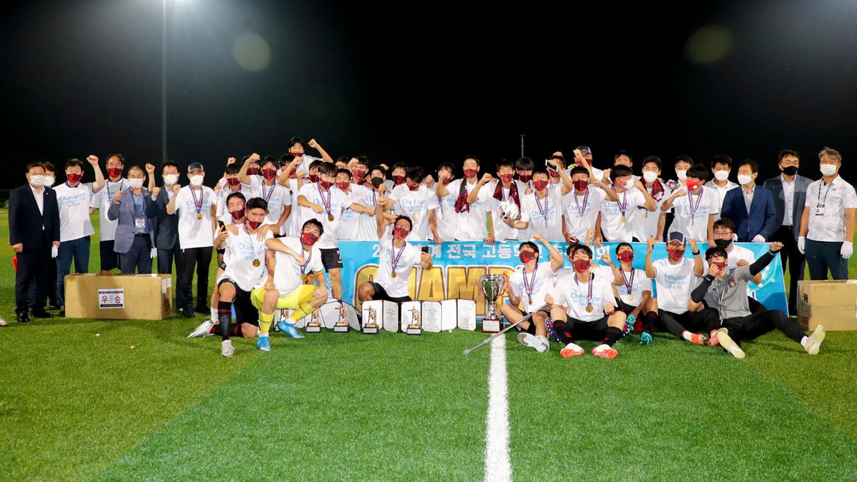 전국고교축구대회 결승전 시상식