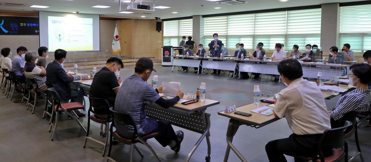 합천 청정에너지 융복합 발전단지 조성사업 간담회 개최