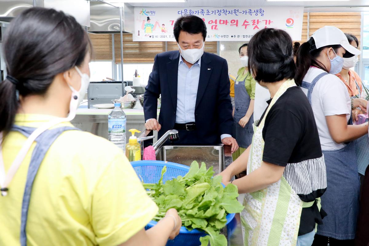 다문화가족 초기정착지원 프로그램 운영