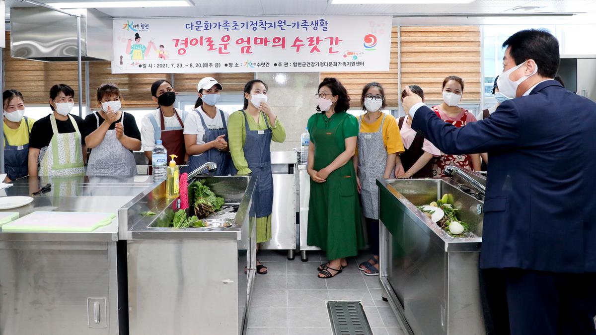 다문화가족 초기정착지원 프로그램 운영