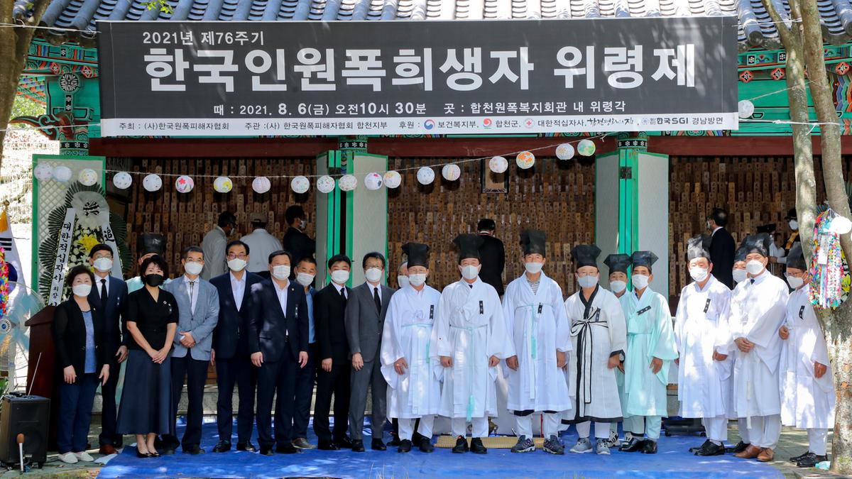 제76주기 원폭희생자 추모제례