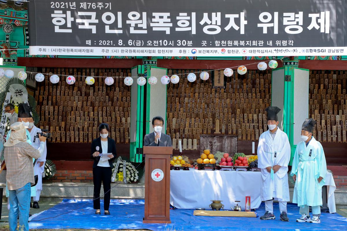 제76주기 원폭희생자 추모제례