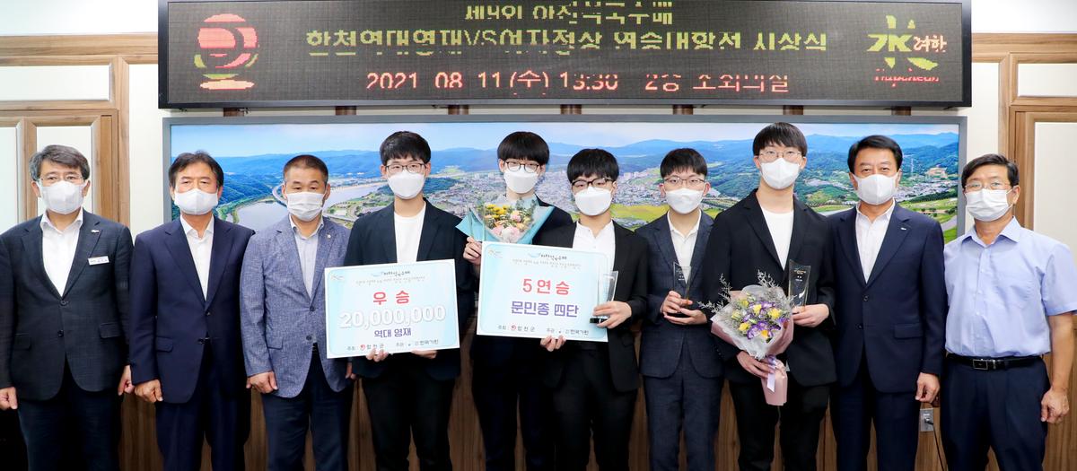  21년합천 역대영재VS.여자정상 연승대항전 시상식