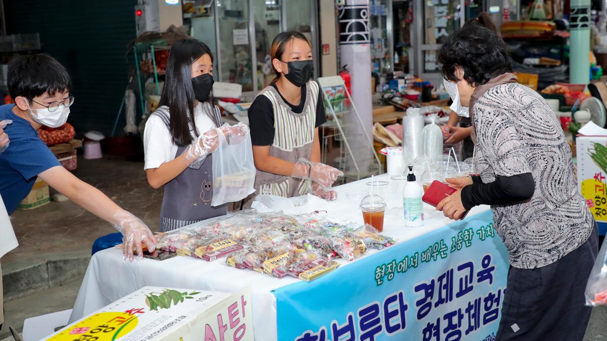 하브루타 경제교육 수강생 현장학습 운영