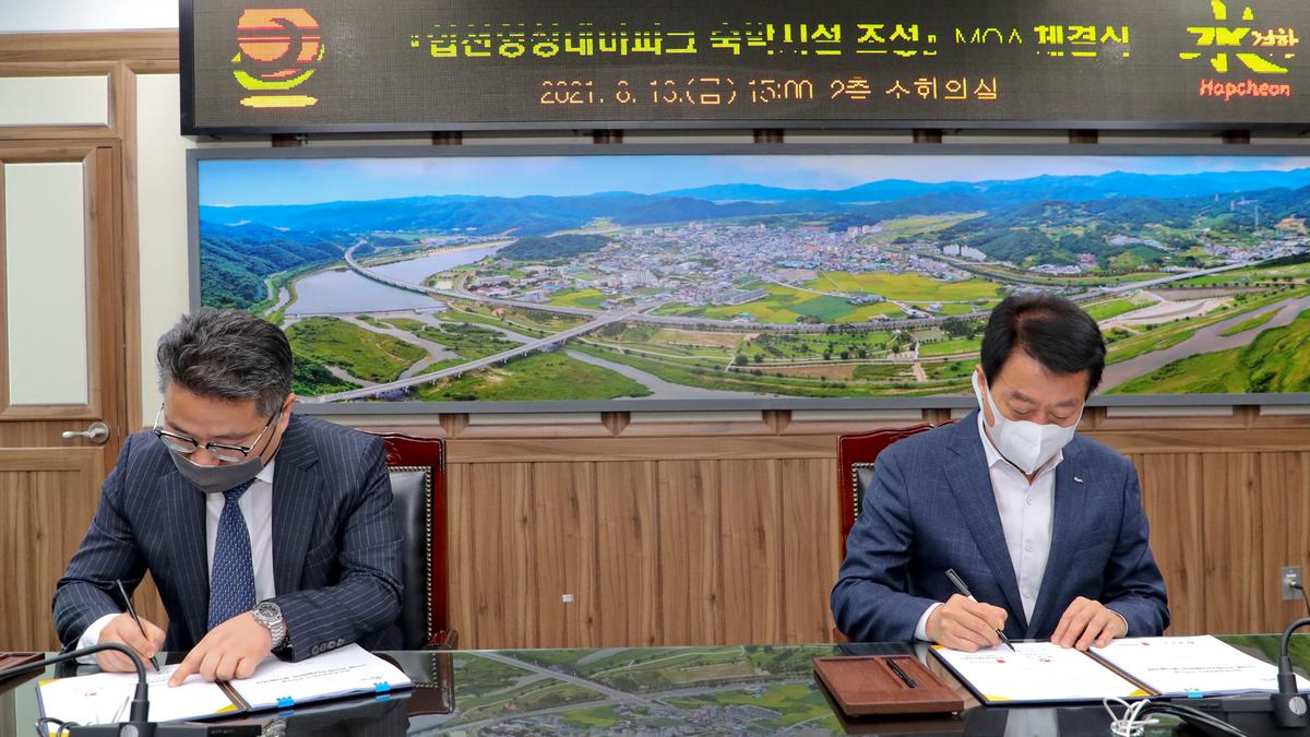합천영상테마파크 숙박시설 실시협약(MOA) 체결