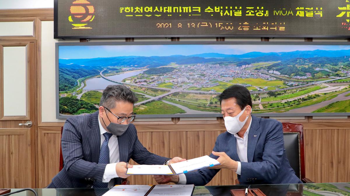 합천영상테마파크 숙박시설 실시협약(MOA) 체결