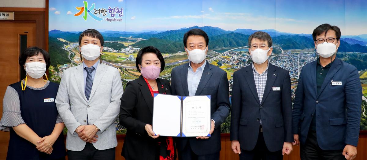 2021년 K-웰니스 도시 선정 인증 및 현판식
