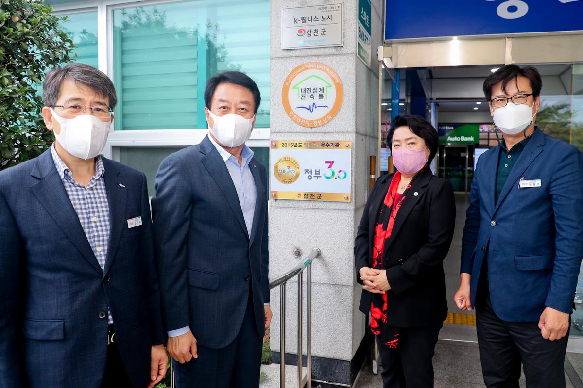 2021년 K-웰니스 도시 선정 인증 및 현판식
