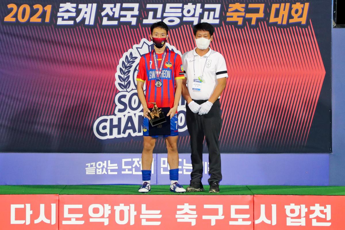 2021년 전국고교축구대회 결승전 시상식