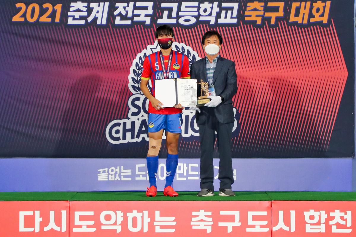 2021년 전국고교축구대회 결승전 시상식