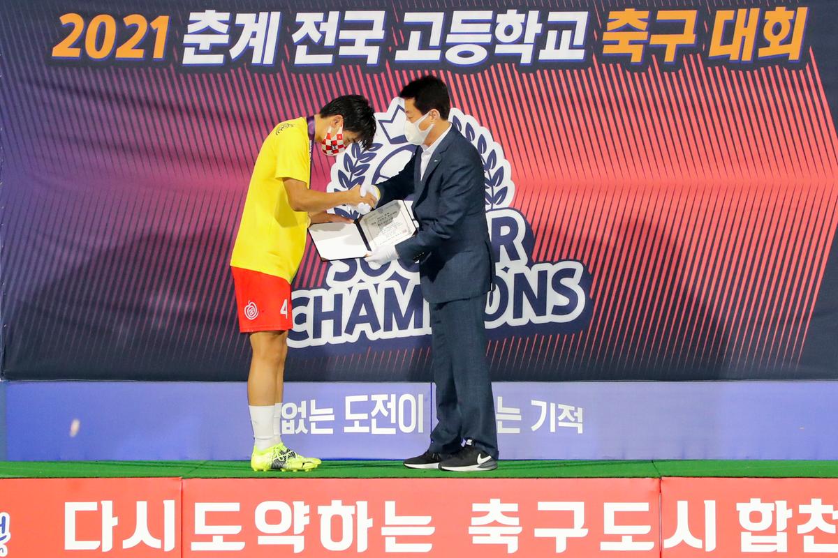 2021년 전국고교축구대회 결승전 시상식