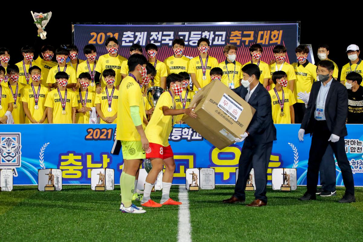 2021년 전국고교축구대회 결승전 시상식