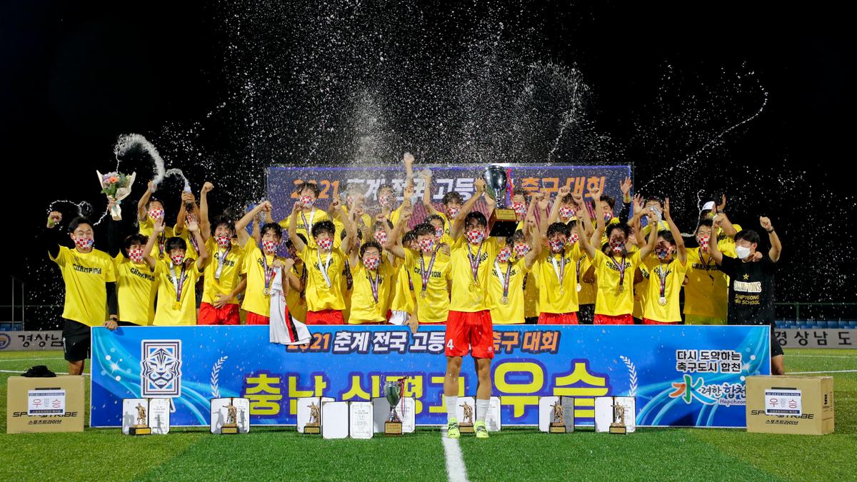 2021년 전국고교축구대회 결승전 시상식