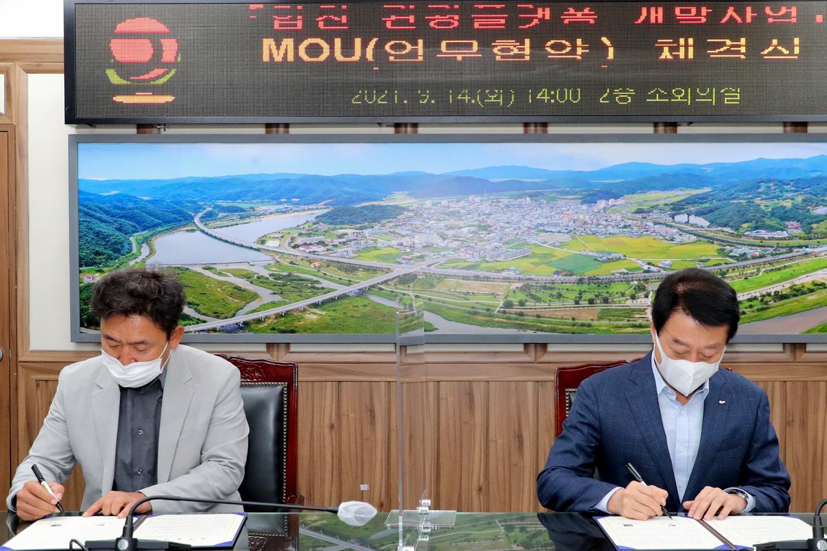 합천 관광플랫폼 개발사업 업무협약 체결